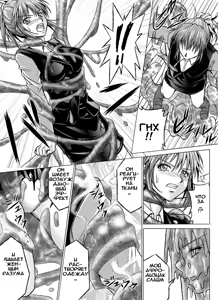Page 66 of Tokubousentai Dinaranger ~Heroine Kairaku Sennou Keikaku~ Vol. 07/08/Gaiden01 - preview thumbnail