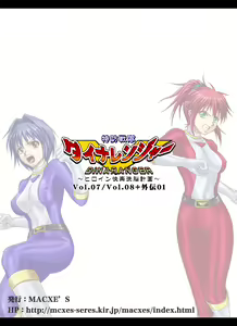 Page 75 of Tokubousentai Dinaranger ~Heroine Kairaku Sennou Keikaku~ Vol. 07/08/Gaiden01 - preview thumbnail