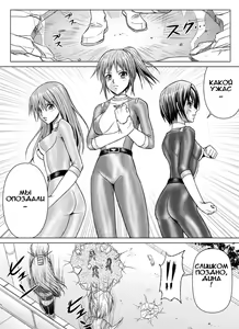 Page 8 of Tokubousentai Dinaranger ~Heroine Kairaku Sennou Keikaku~ Vol. 07/08/Gaiden01 - preview thumbnail