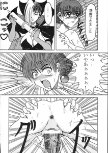 Page 11 of Fetish Crown - preview thumbnail
