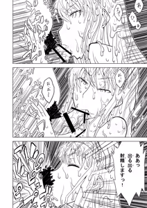 Page 12 of Hakudaku Oujo - preview thumbnail