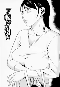 Page 112 of H (decensored) - preview thumbnail