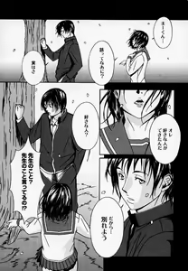 Page 145 of H (decensored) - preview thumbnail