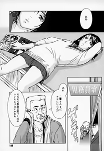 Page 146 of H (decensored) - preview thumbnail