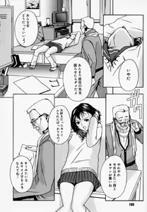 Page 147 of H (decensored) - preview thumbnail