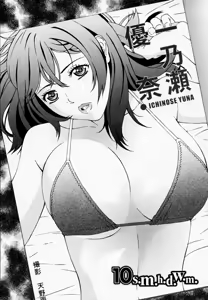 Page 176 of H (decensored) - preview thumbnail