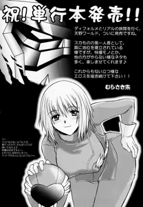 Page 190 of H (decensored) - preview thumbnail