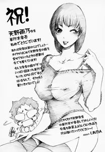 Page 192 of H (decensored) - preview thumbnail