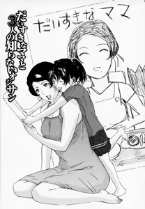 Page 40 of H (decensored) - preview thumbnail