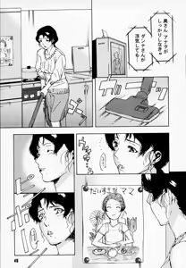 Page 42 of H (decensored) - preview thumbnail