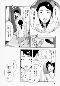 Page 43 of H (decensored) - preview thumbnail