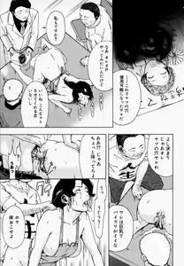 Page 52 of H (decensored) - preview thumbnail