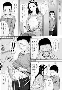 Page 62 of H (decensored) - preview thumbnail