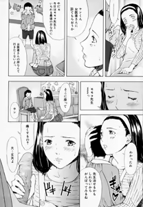 Page 63 of H (decensored) - preview thumbnail