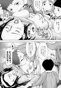 Page 69 of H (decensored) - preview thumbnail