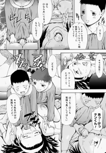 Page 73 of H (decensored) - preview thumbnail