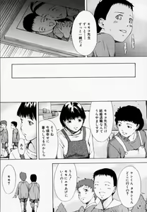 Page 78 of H (decensored) - preview thumbnail