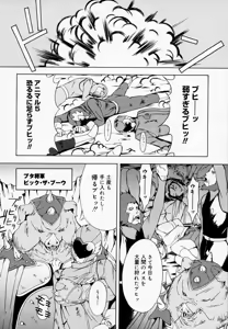 Page 81 of H (decensored) - preview thumbnail