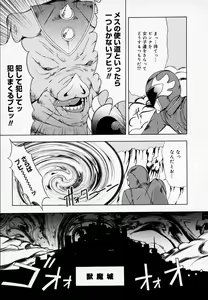 Page 82 of H (decensored) - preview thumbnail