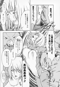 Page 88 of H (decensored) - preview thumbnail
