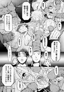 Page 95 of H (decensored) - preview thumbnail