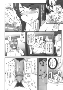 Page 113 of Poppin Cherry (decensored) - preview thumbnail