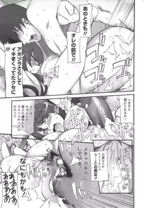 Page 132 of Poppin Cherry (decensored) - preview thumbnail