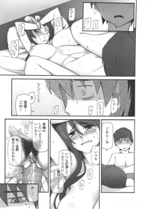 Page 134 of Poppin Cherry (decensored) - preview thumbnail