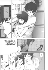 Page 142 of Poppin Cherry (decensored) - preview thumbnail
