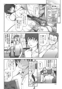 Page 147 of Poppin Cherry (decensored) - preview thumbnail