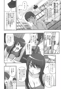 Page 149 of Poppin Cherry (decensored) - preview thumbnail