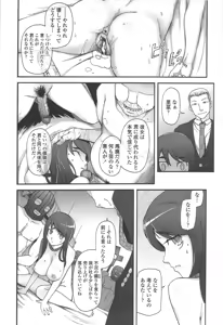 Page 173 of Poppin Cherry (decensored) - preview thumbnail