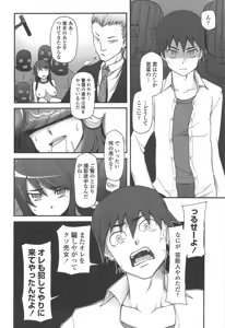 Page 175 of Poppin Cherry (decensored) - preview thumbnail