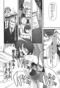 Page 179 of Poppin Cherry (decensored) - preview thumbnail