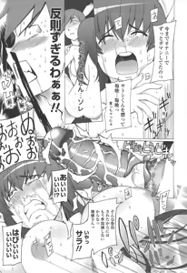 Page 198 of Poppin Cherry (decensored) - preview thumbnail