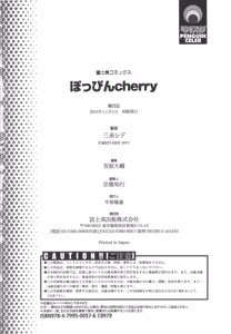 Page 211 of Poppin Cherry (decensored) - preview thumbnail