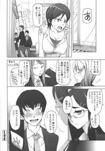 Page 39 of Poppin Cherry (decensored) - preview thumbnail