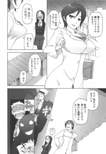 Page 43 of Poppin Cherry (decensored) - preview thumbnail