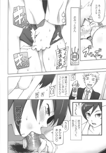 Page 63 of Poppin Cherry (decensored) - preview thumbnail