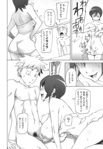 Page 69 of Poppin Cherry (decensored) - preview thumbnail