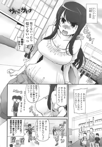 Page 81 of Poppin Cherry (decensored) - preview thumbnail