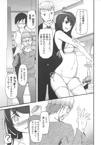 Page 84 of Poppin Cherry (decensored) - preview thumbnail