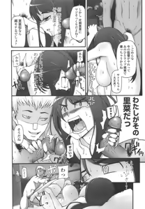 Page 91 of Poppin Cherry (decensored) - preview thumbnail