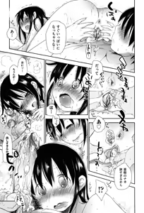 Page 101 of Sukide Sukide, Sukide (decensored) - preview thumbnail