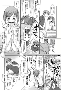 Page 11 of Sukide Sukide, Sukide (decensored) - preview thumbnail