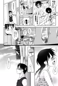 Page 118 of Sukide Sukide, Sukide (decensored) - preview thumbnail