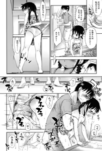 Page 120 of Sukide Sukide, Sukide (decensored) - preview thumbnail