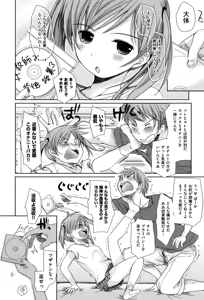 Page 12 of Sukide Sukide, Sukide (decensored) - preview thumbnail
