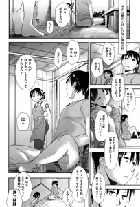 Page 128 of Sukide Sukide, Sukide (decensored) - preview thumbnail