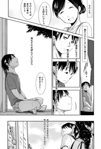 Page 129 of Sukide Sukide, Sukide (decensored) - preview thumbnail